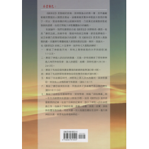 聖典《創世記》精華(上)